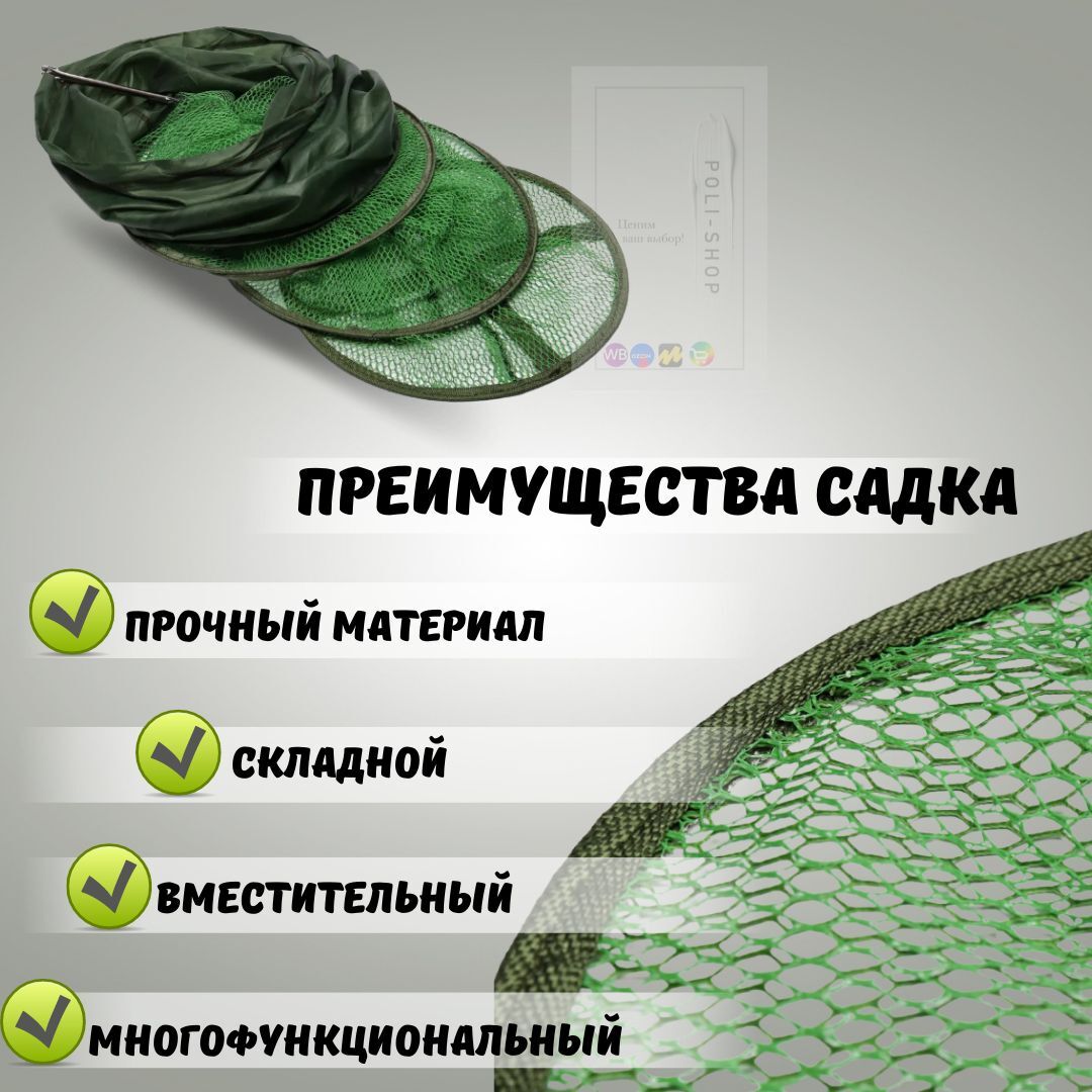 Садок рыболовный / садок для рыбы для хранения улова 34х170см в чехле