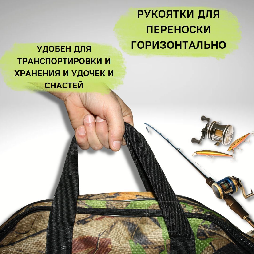 Чехол для удочек на два отделения для переноски снастей спиннинга с катушкой / сумка для рыбалки 100см , камуфляжный