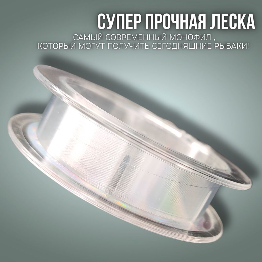 Леска монофильная для зимней рыбалки KAIDA Pro , Леска рыболовная MAX прозрачная 30 м 0.10 мм 1.16 кг