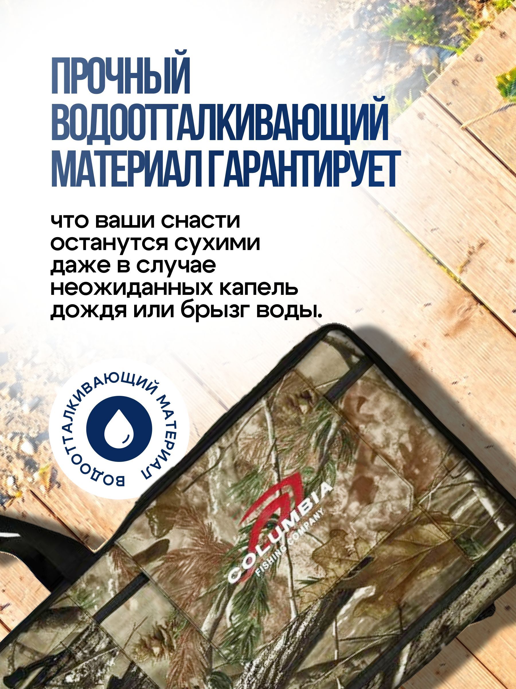 Сумка рыболовная для аксессуаров, снастей, катушек и приманок COLUMBIA / Сумка для рыбалки камуфляжная