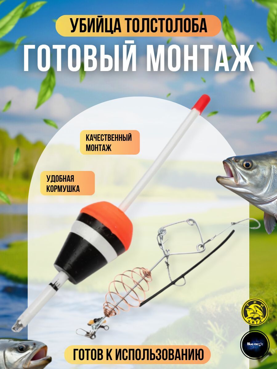 Убийца толстолоба оснащенный / снасти для рыбалки поплавочная красный