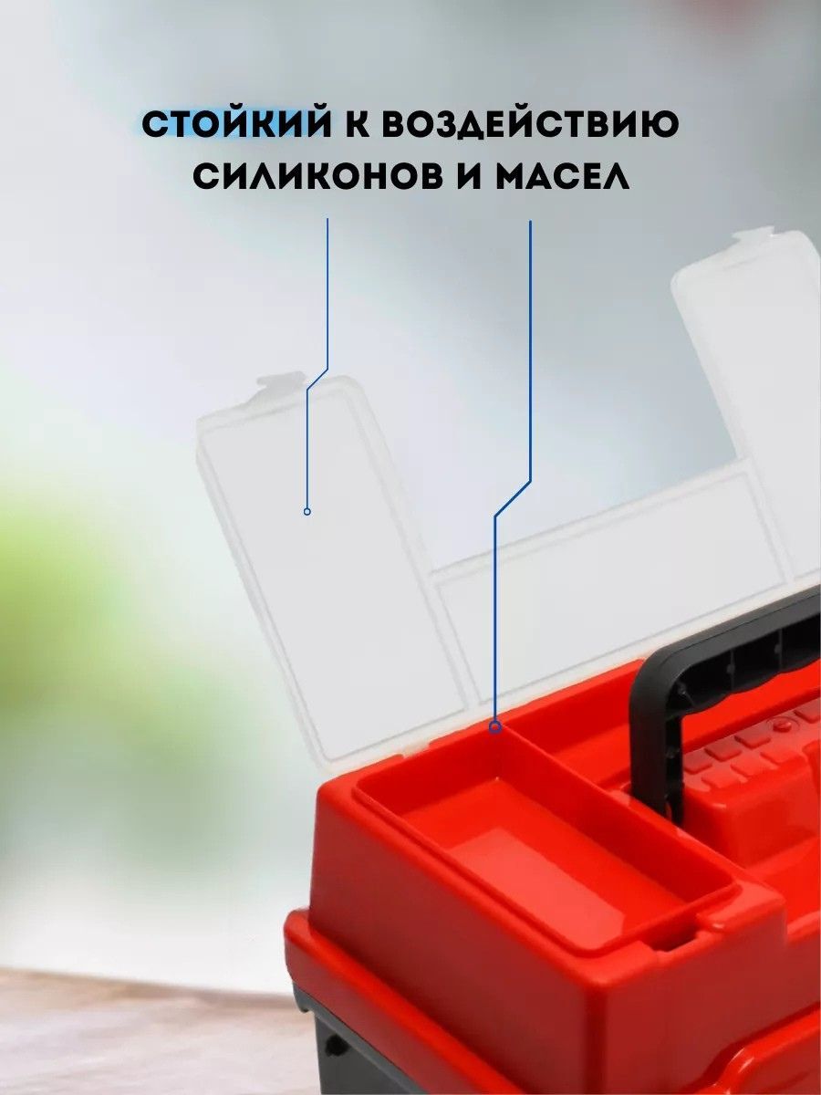 Ящик рыболовный для хранения снастей / ящик для снастей рыболовных двухполочный "Пионер" (370*210*210) красный