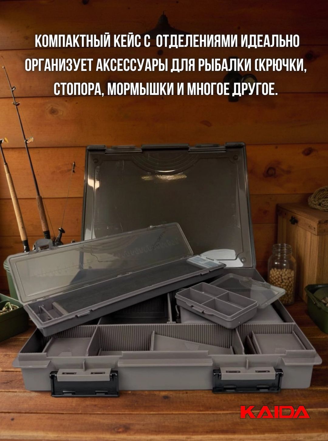 Коробка рыболовная Kaida / контейнер, бокс, кейс для приманки / органайзер рыболовный 36х29х6 см