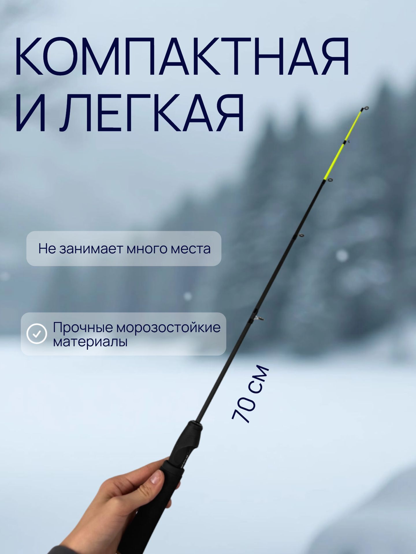 Удочка зимняя Kaida Dynamicss Medium D - 700