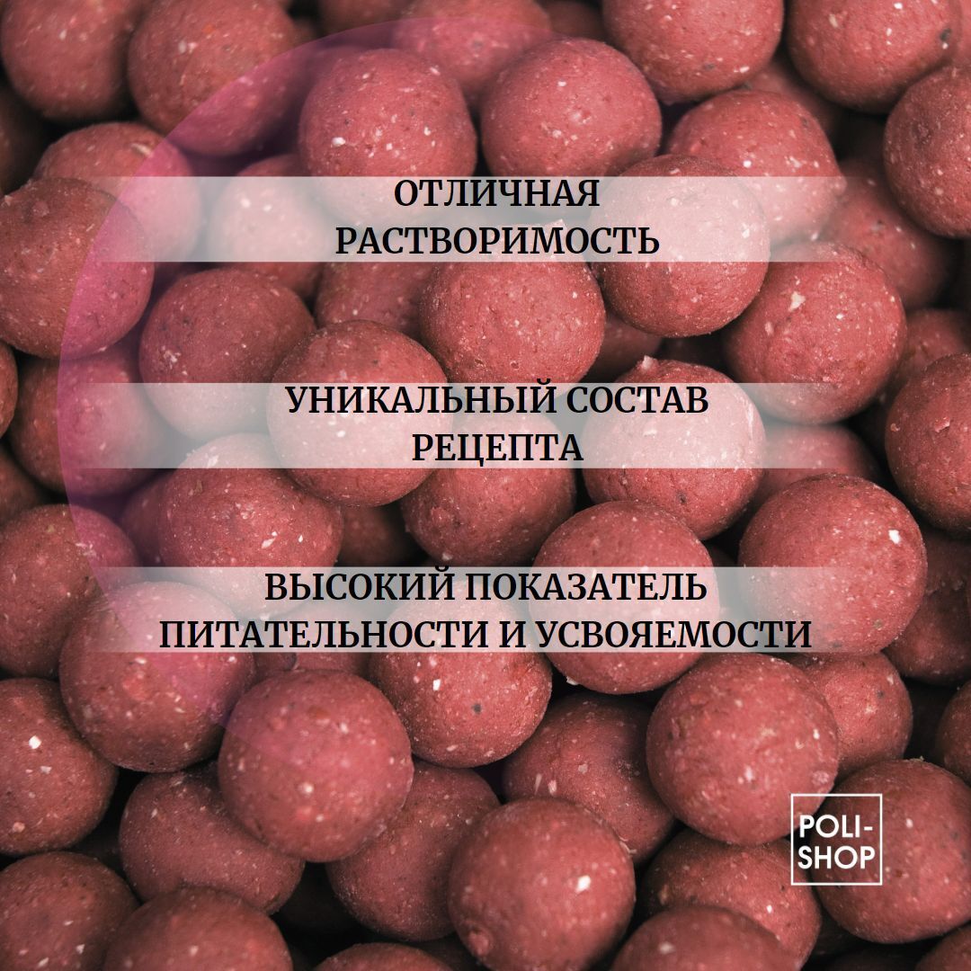 Бойлы варенные прикормочные POSEYDON GROUP Шелковица 20мм 1 кг / Приманка для рыбы, насадка на карпа, леща и других видов рыб