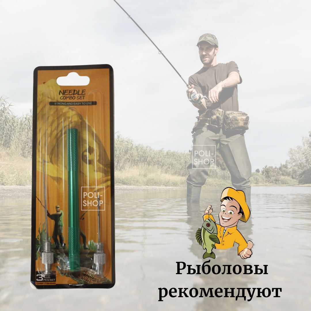 Набор для насаживания бойлов Needle Combo Set