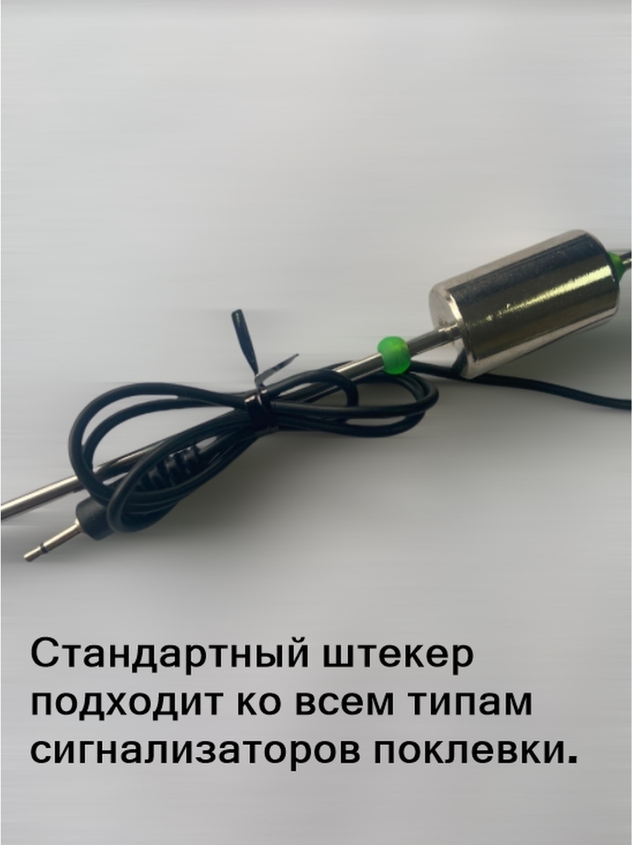 Рыболовный сигнализатор поклевки SWINGER CARP FISHING ACCESSORY(голубой)