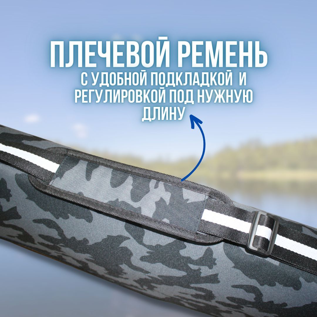 Чехол для удочек спиннинга удилищ KAIDA камуфляжный длина 140 см