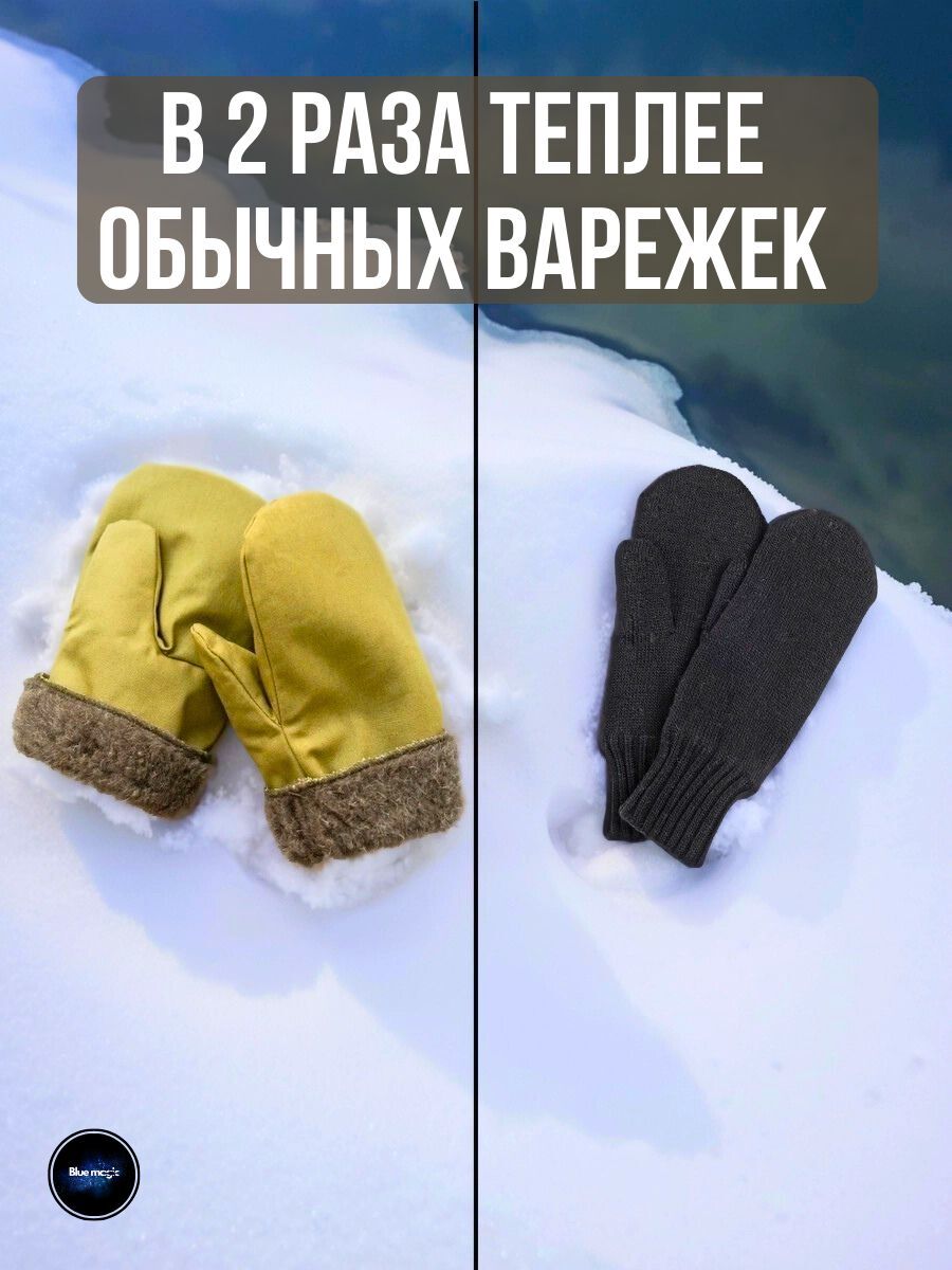 Рукавицы для зимней рыбалки хаки