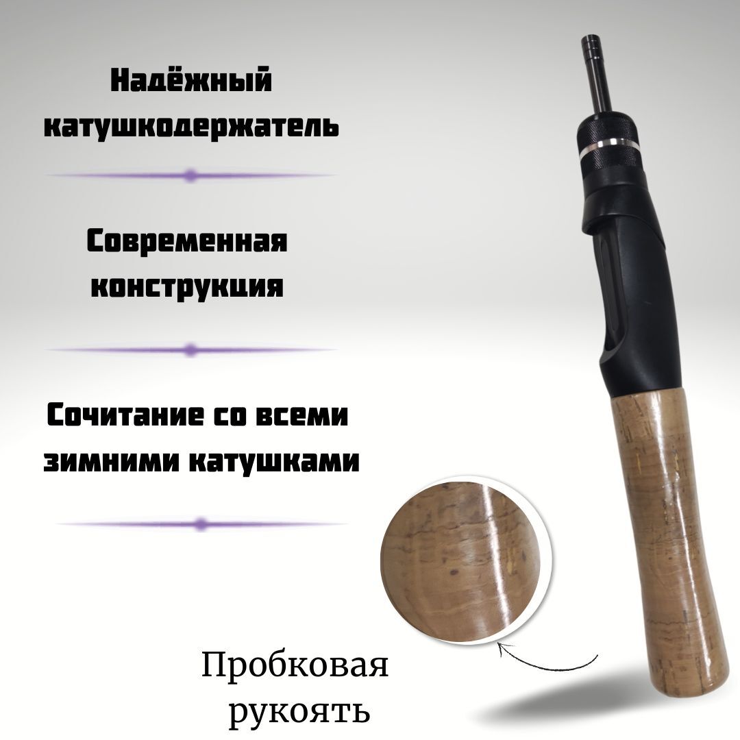 Удочка для зимней рыбалки Sokudo / Зимняя удочка Ice Travel Light HY-104, 50 см