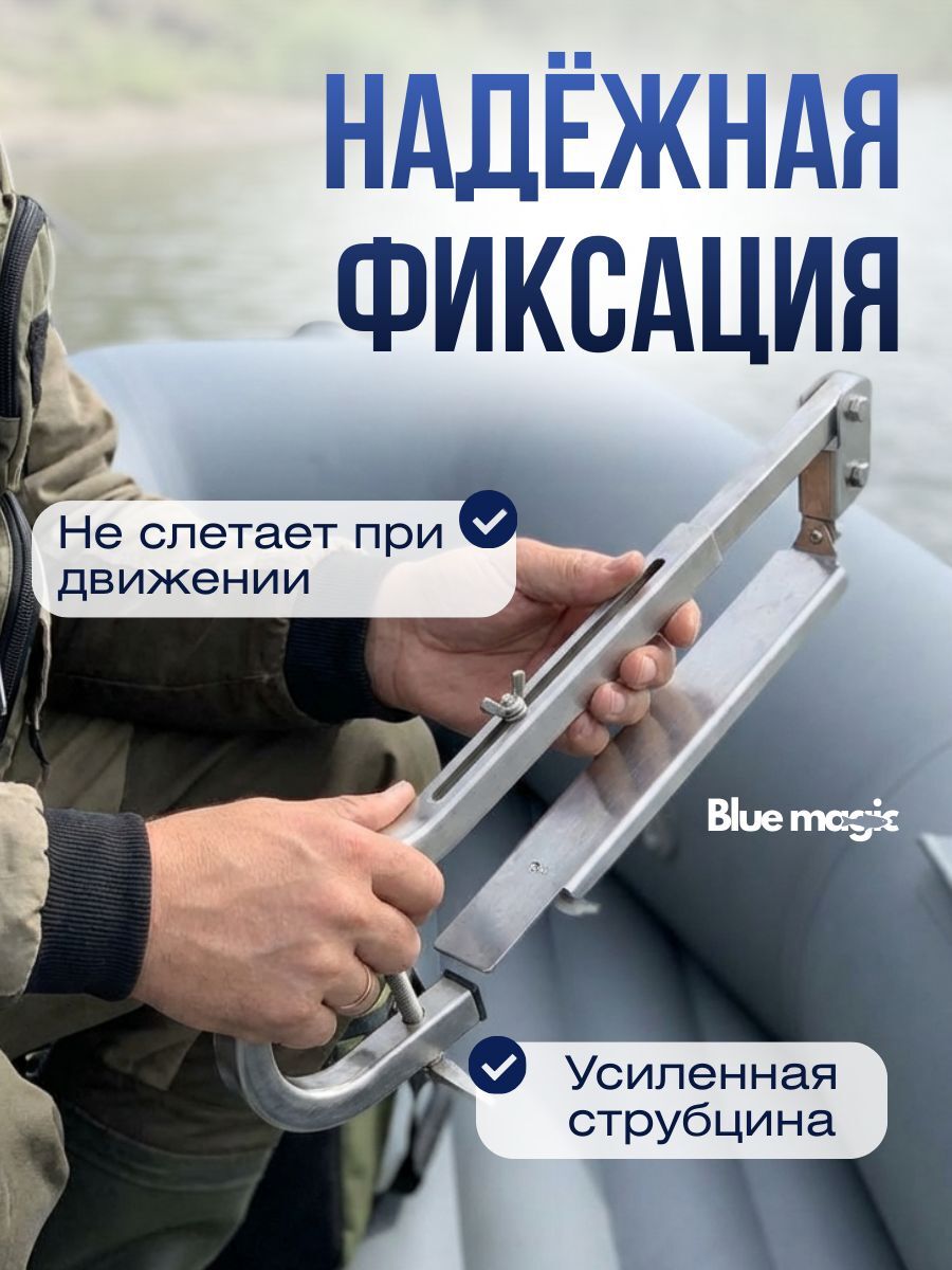 Держатель датчика эхолота нержавейка Blue Magic / держатель датчика эхолота на лодку НДНД LOWRANCE TRIPLSHOT