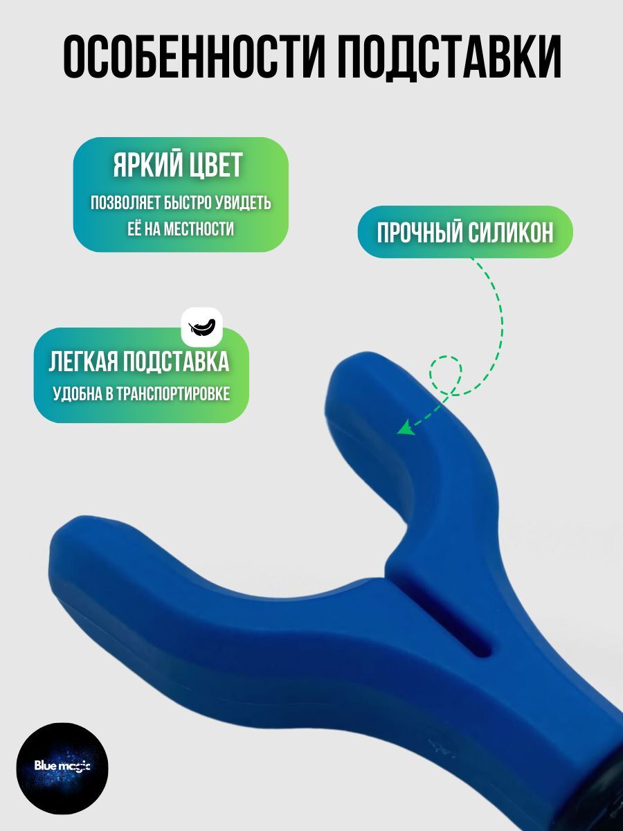 Головка упора V-образный для удочки / Держатель удилищ карповый под 1 удилище синий