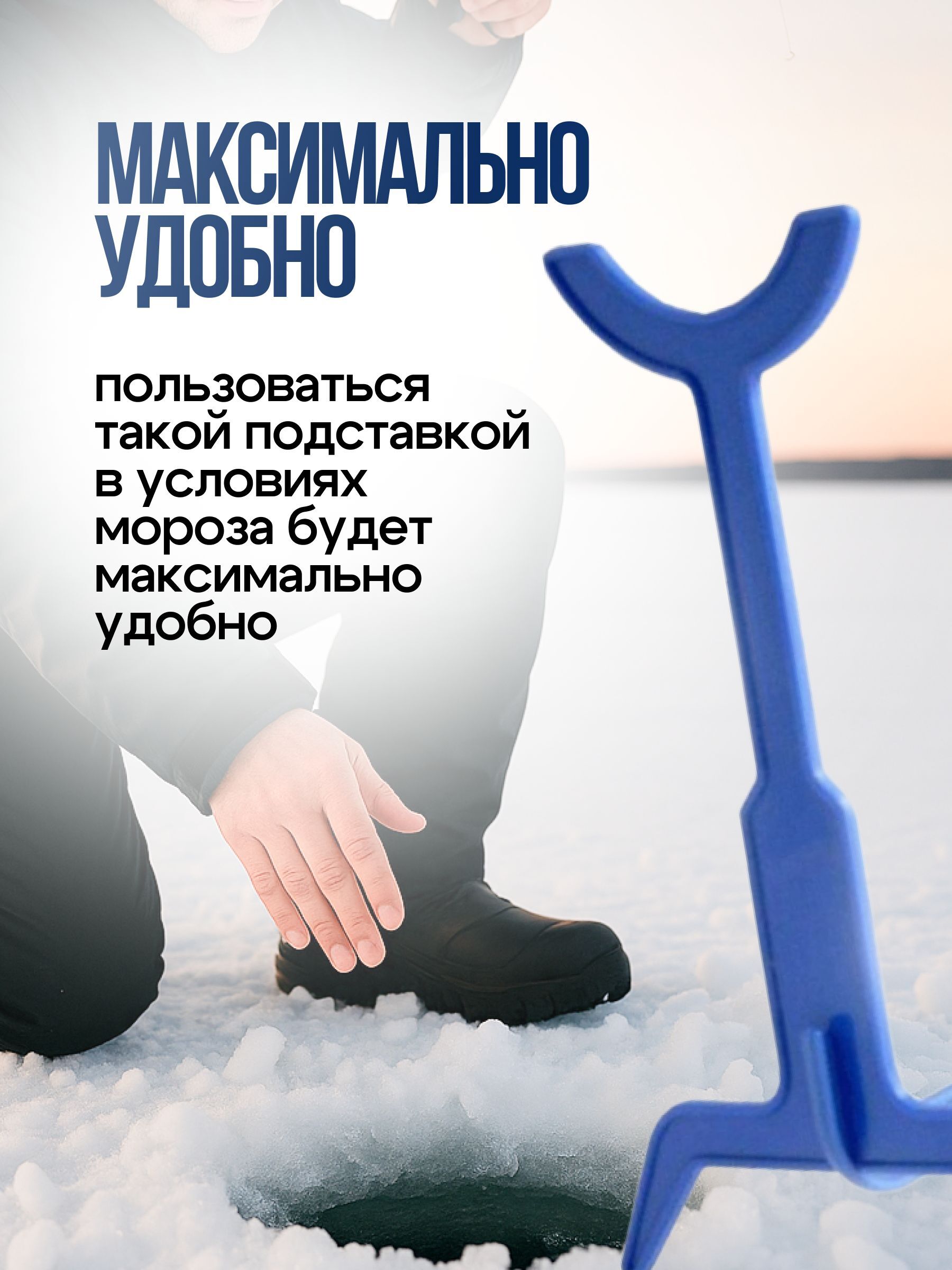 Подставка под зимнюю удочку сборная, в комплекте 5 подставок цвет синий
