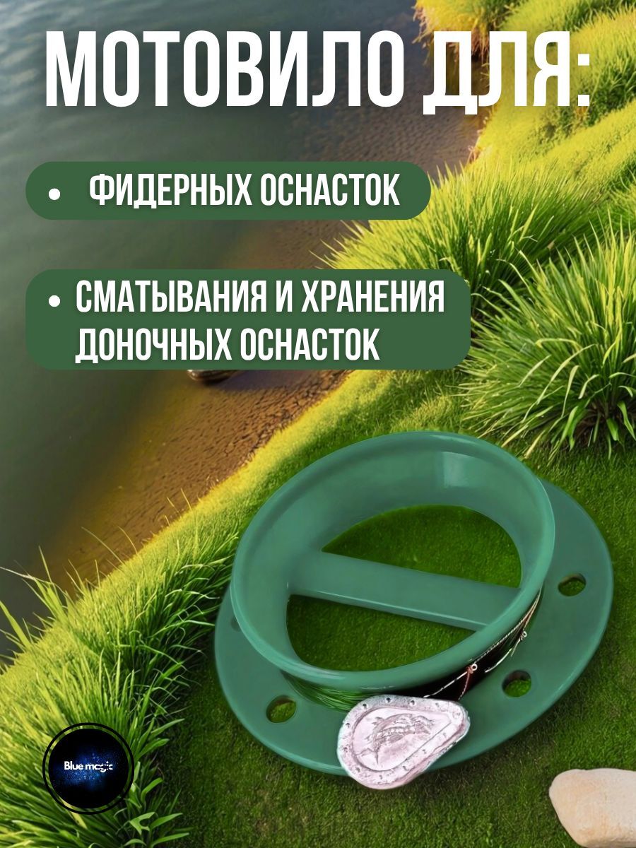 Поводочница для рыбалки Три Кита / мотовило для рыбалки неоснащенная D-150 мм