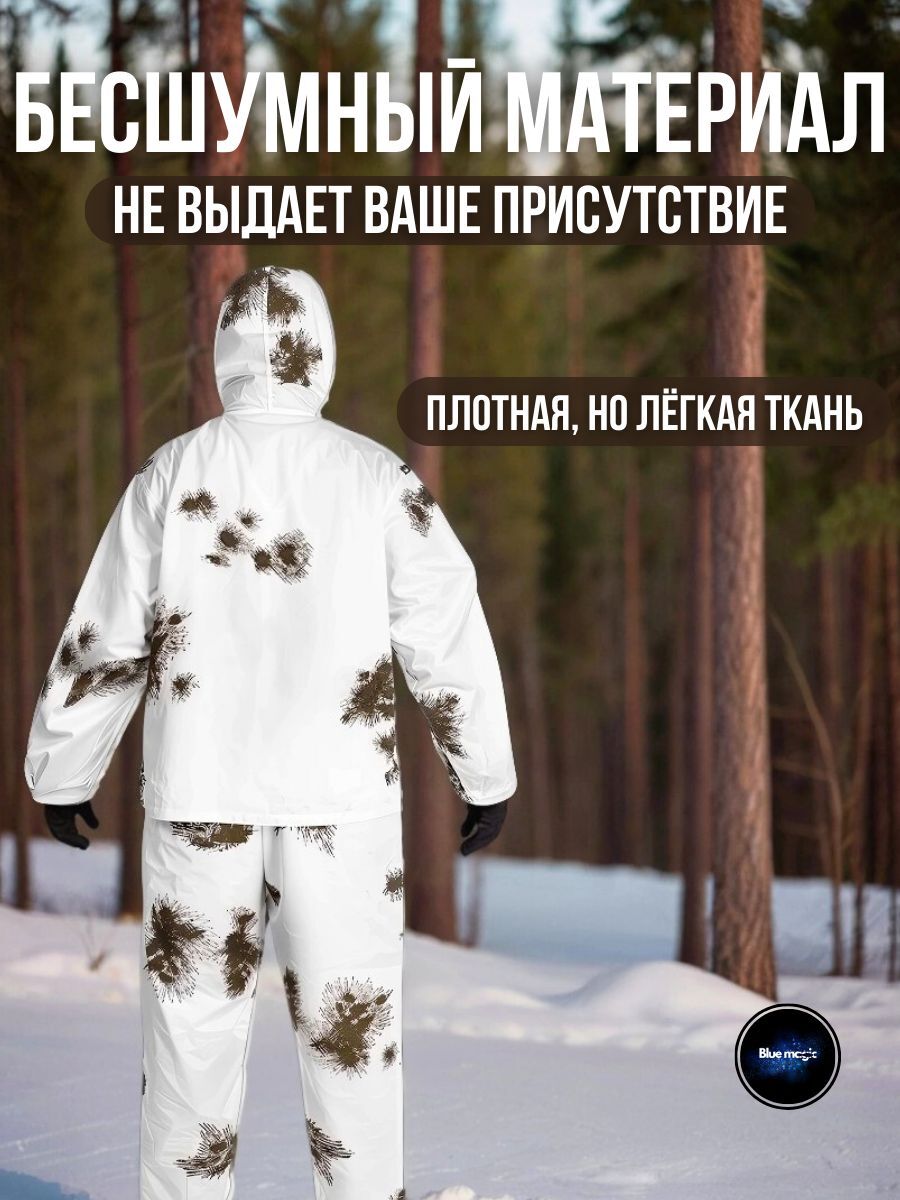 Костюм для рыбалки и охоты / Маскхалат для охоты и рыбалки / Маскировочный костюм