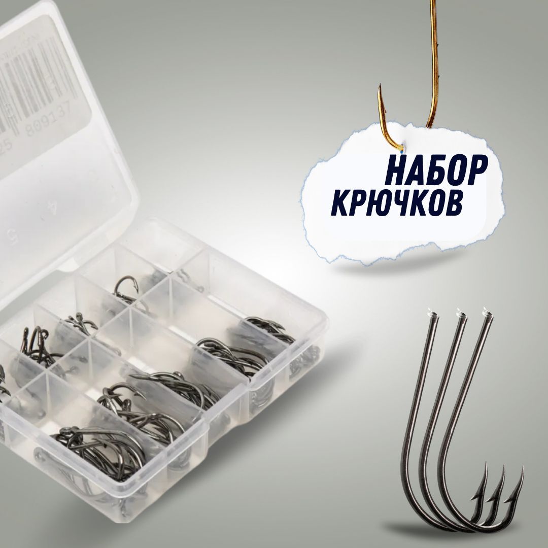 Набор крючков 50шт / крючки рыболовные одинарные 10 размеров , цвет серебро