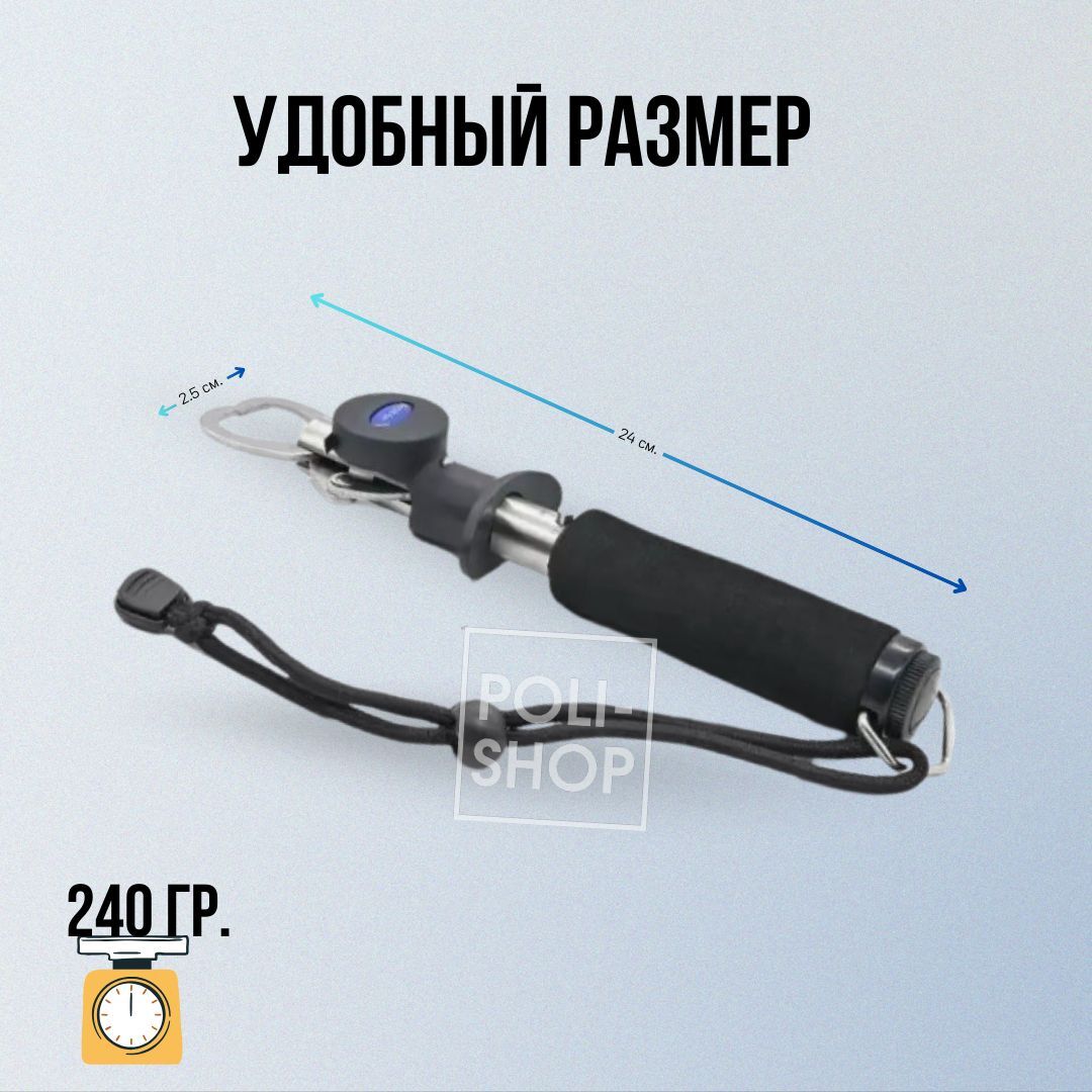 Захват для рыбы Lip Grip с весами в рукоятке и рулеткой.