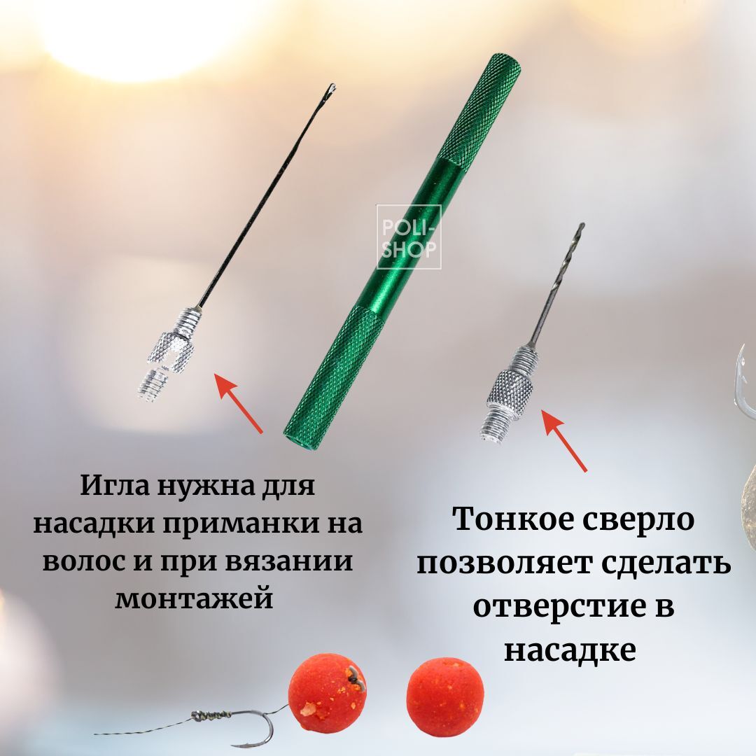 Набор для насаживания бойлов Needle Combo Set