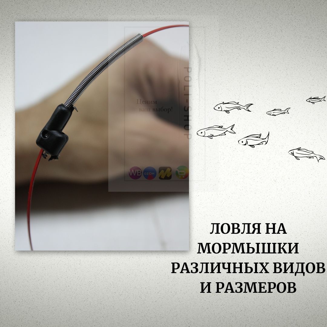 Кивок сторожок / Набор кивков для мормышек / Поплавок мормышка сторожок кивок - упаковка 3шт
