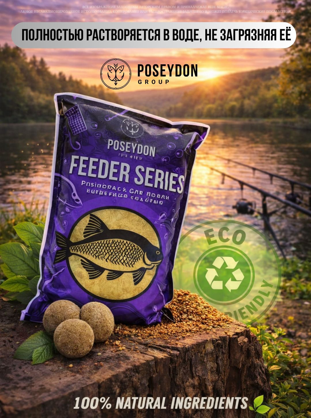 Прикормка рыболовная для ловли фидерной снастью Feeder series POSEYDON Пряный 1 кг