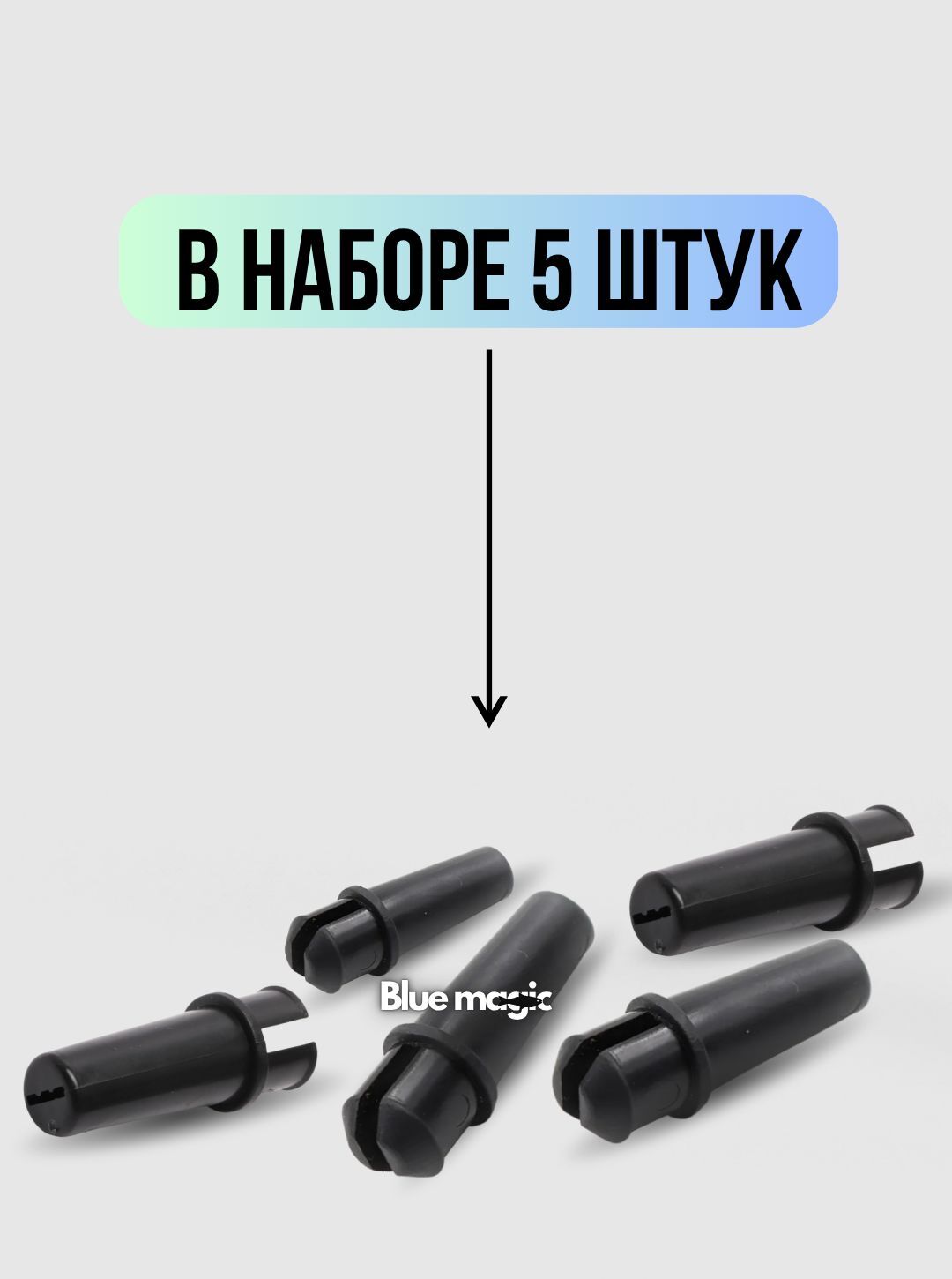 Втулка для флажка на жерлицу пластиковая / Держатель флажка для жерлицы / Набор 5 шутк Blue Magic