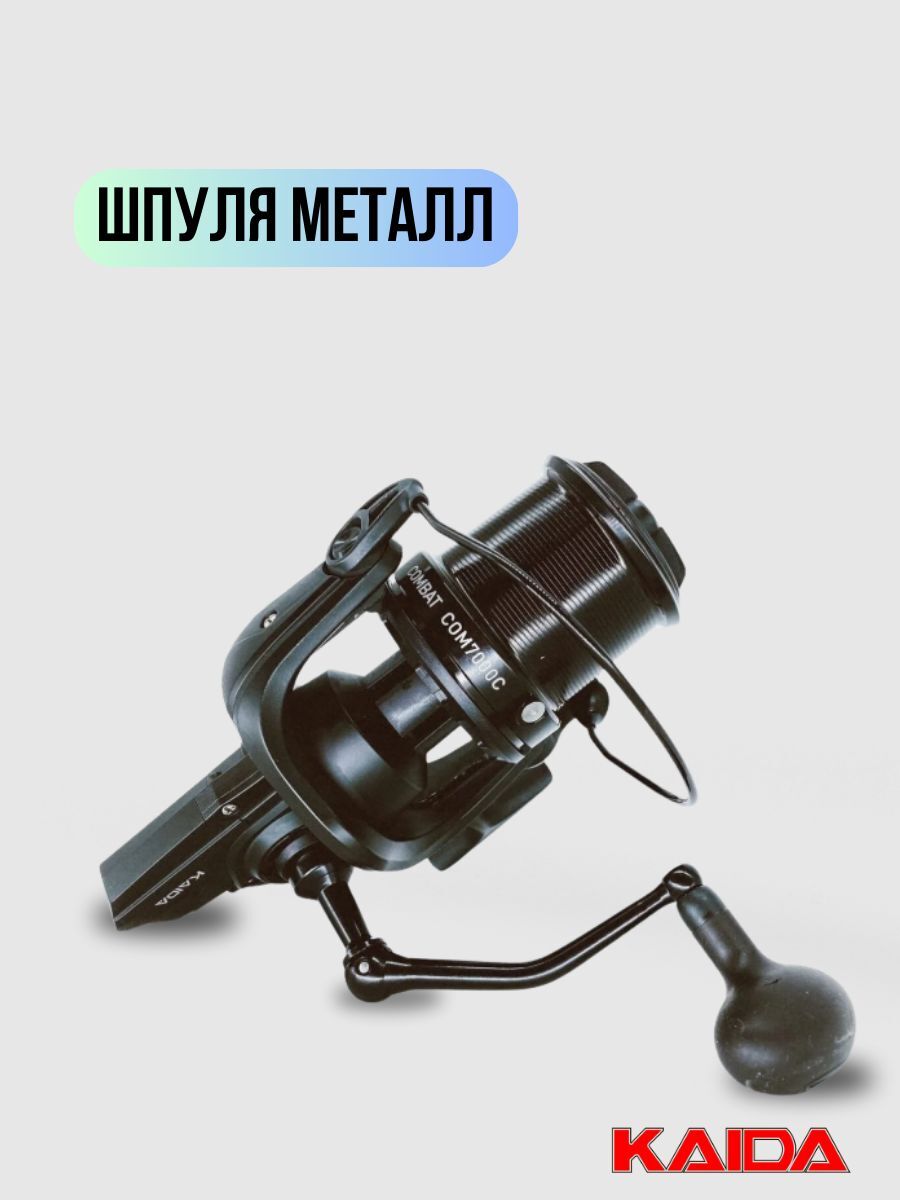 Катушка карповая с передним фрикционом Kaida COMBAT 7000C (9+1) подшипник