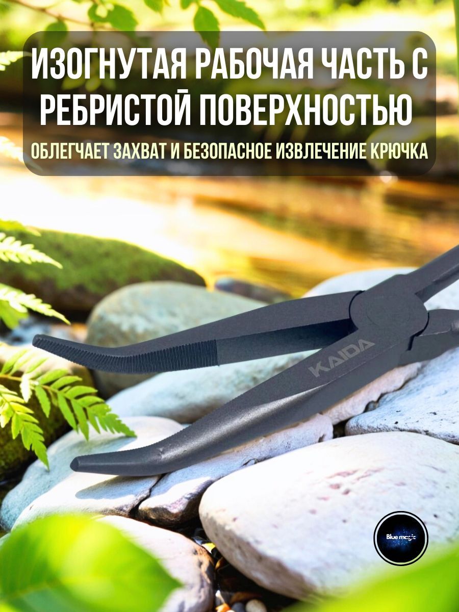 Плоскогубцы щипцы рыболовные Kaida / плоскогубцы пассатижи красные