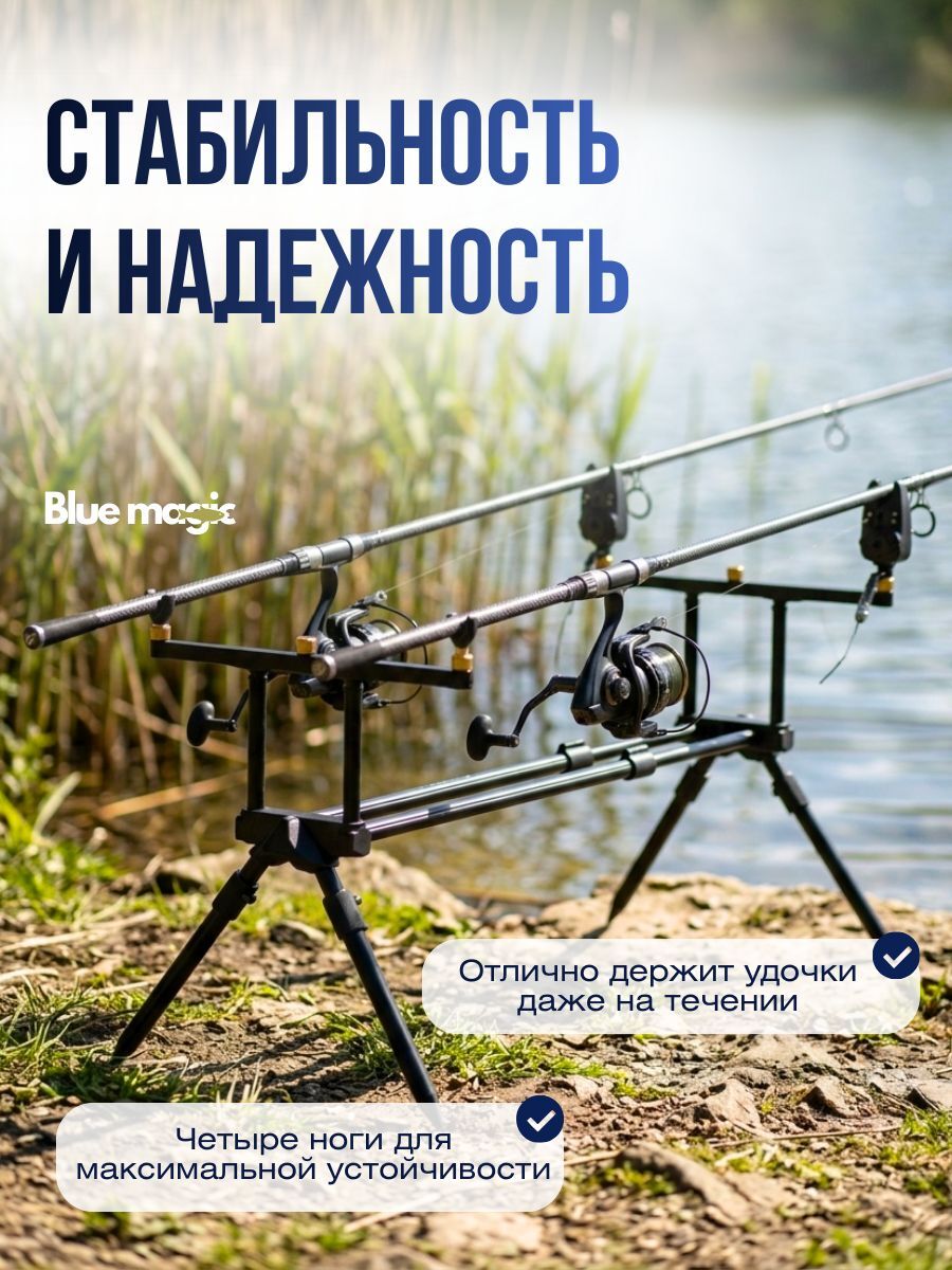 Род под для рыбалки ROD-POD Kaida A68-23 на 4-х ногах, под 3 удочки