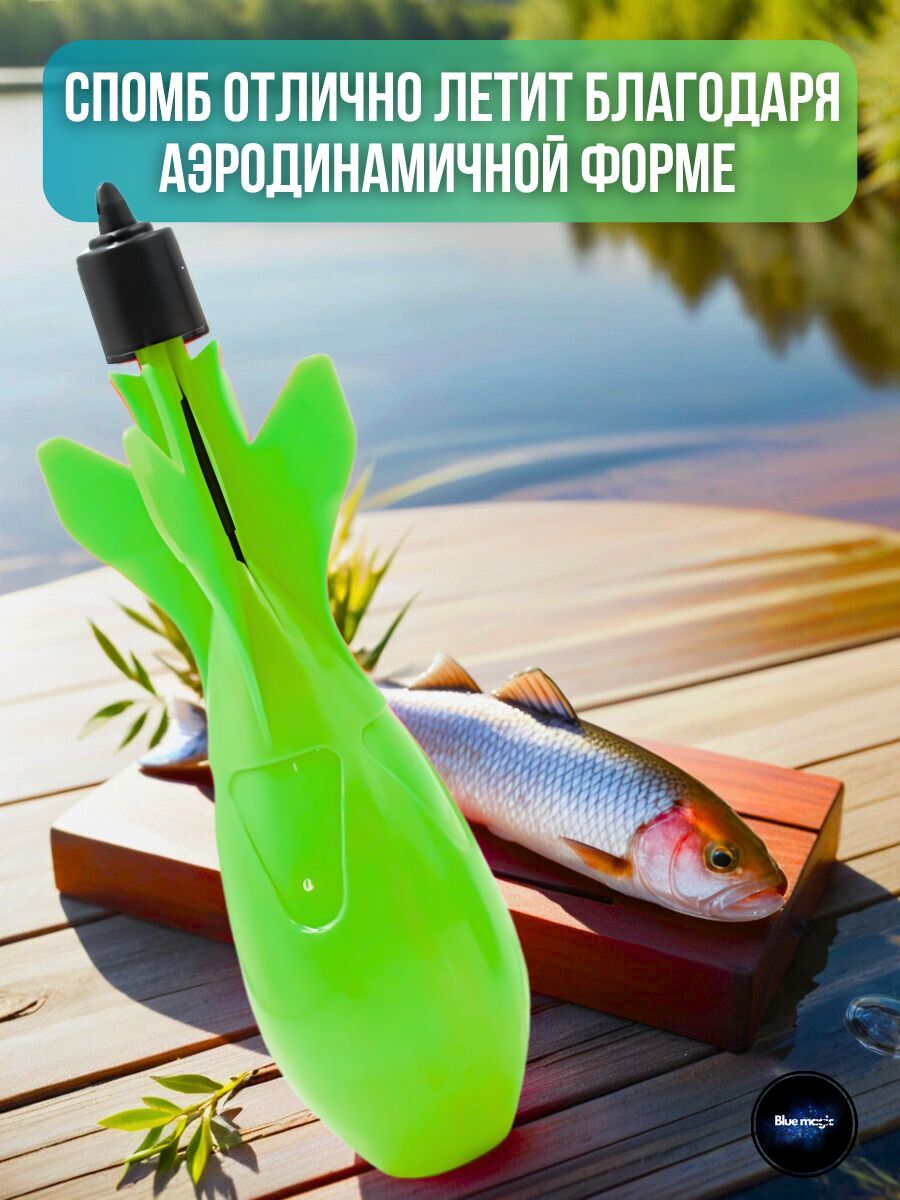 Кормушка для рыбалки прикормочная / ракета фидерная для закорма рыбы зеленый