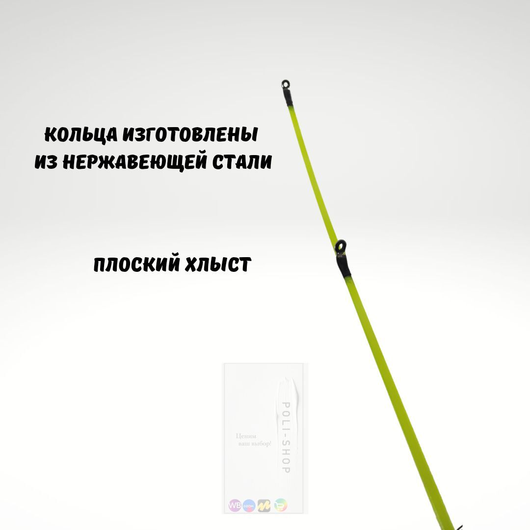 Удочка зимняя / Удилище для зимней рыбалки в чехле Length 55см