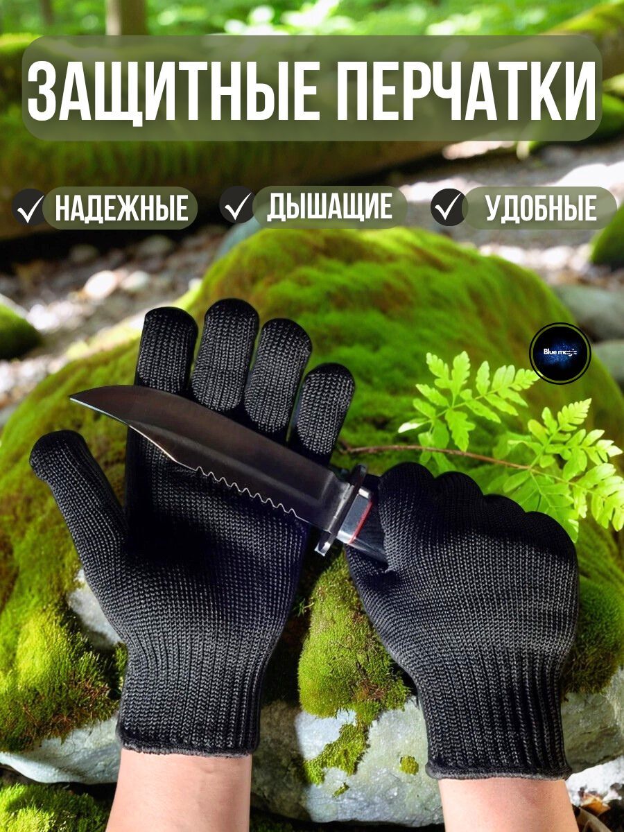 Перчатки рыболовные антинож / перчатки универсальные для дома, дачи, кемпинга 1 пара