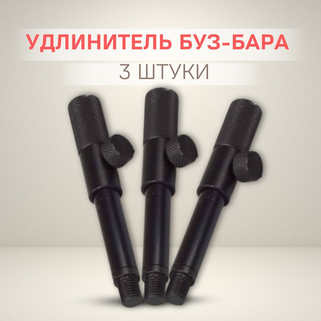 Удлинитель буз-бара KAIDA CA32-1 / Коннектор удлинитель для сигнализаторов