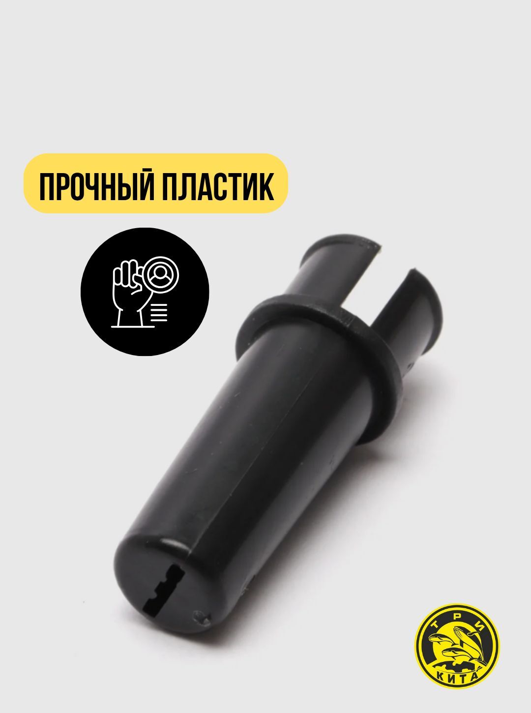 Втулка для флажка на жерлицу пластиковая спрямой стойкой Три Кита держатель флажка для жерлицы 5 штук