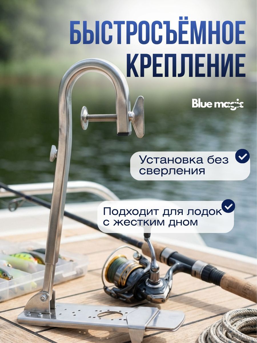 Держатель датчика эхолота нержавейка Blue Magic / держатель датчика эхолота на лодку SN GARMIN