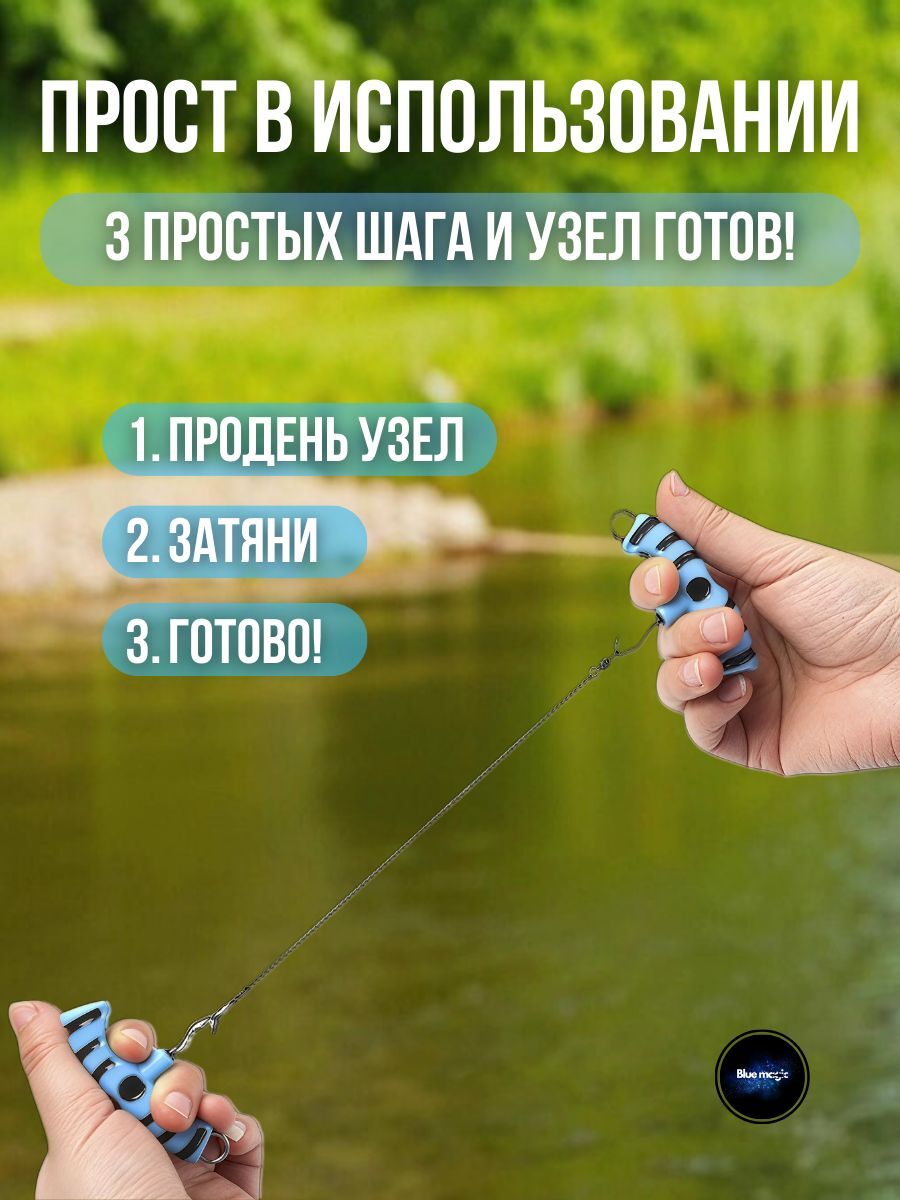 Затягиватель узлов Kaida / инструмент для затягивания поводков