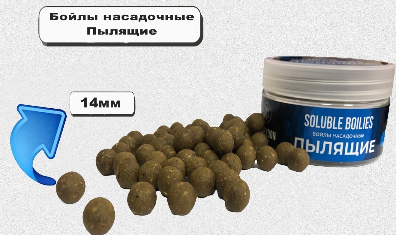 Бойлы Poseydon Group насадочный пылящие " Poseydon " 14мм, 150g