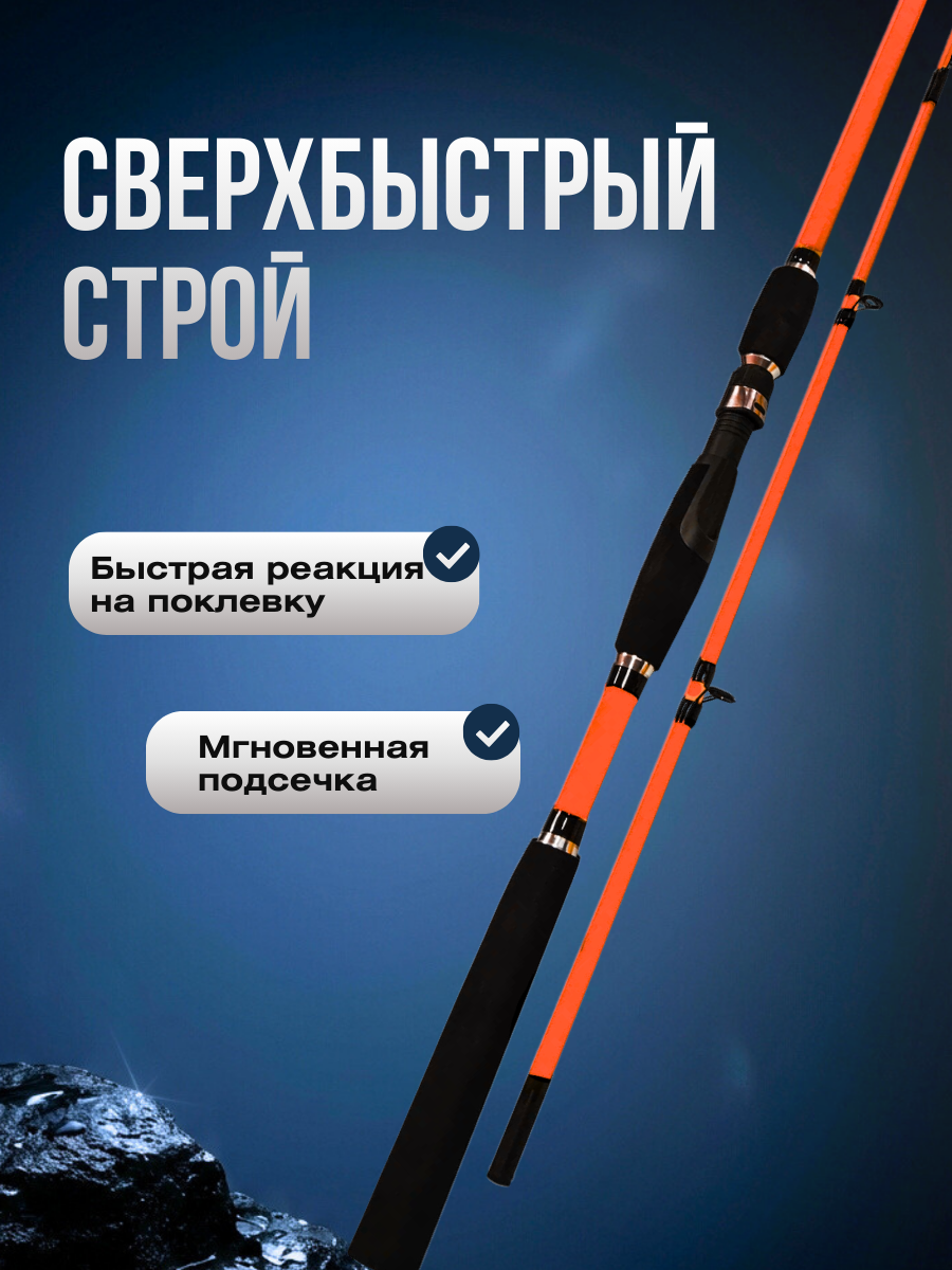 Удилище фидерное ОСЁТР тест 100-300g / спиннинг супер легкий / удочка для рыбалки 1,8 м