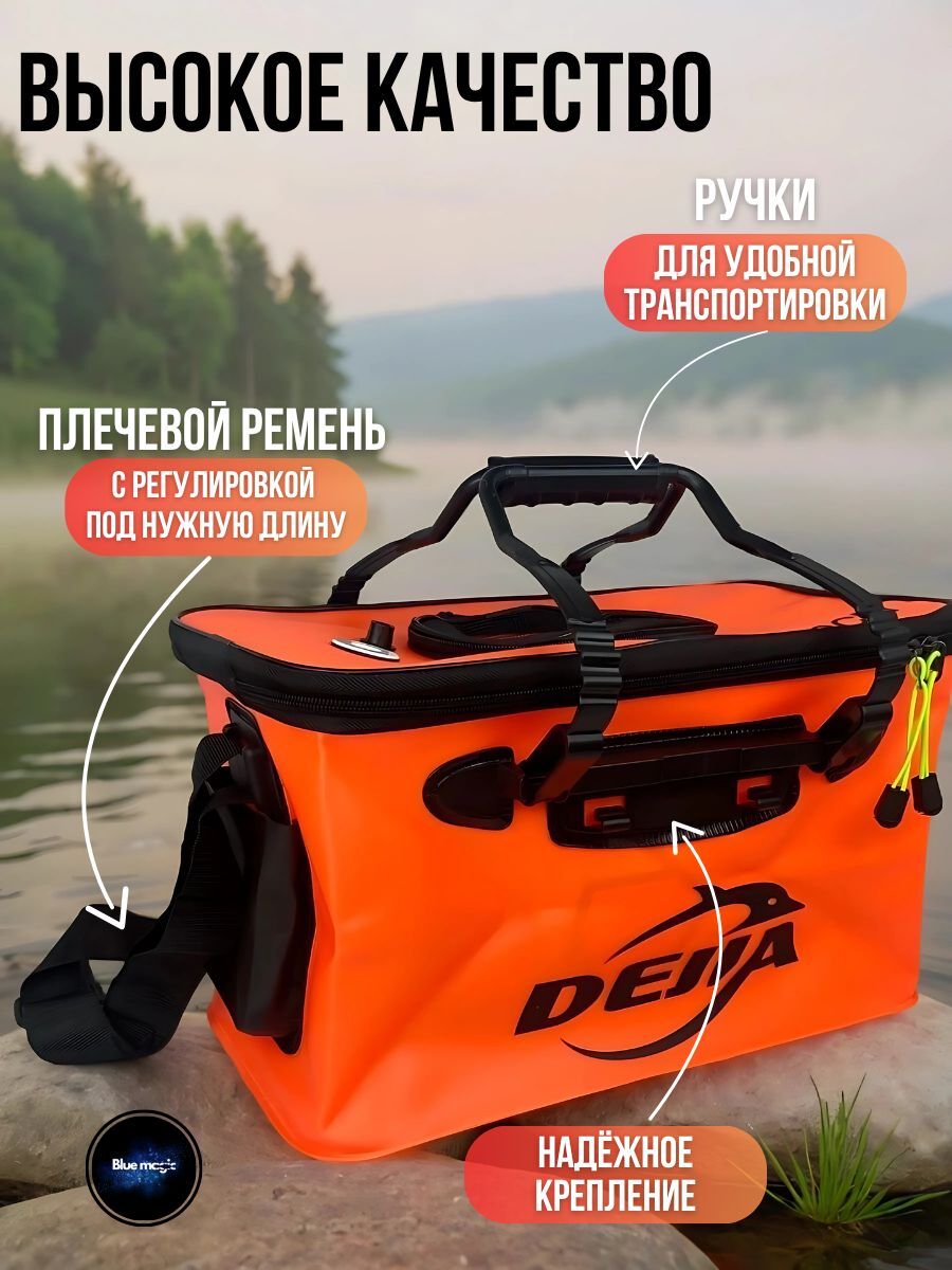 Кан рыболовный Dejia / Сумка для рыбы / Ведро для рыбалки 40 см оранжевый