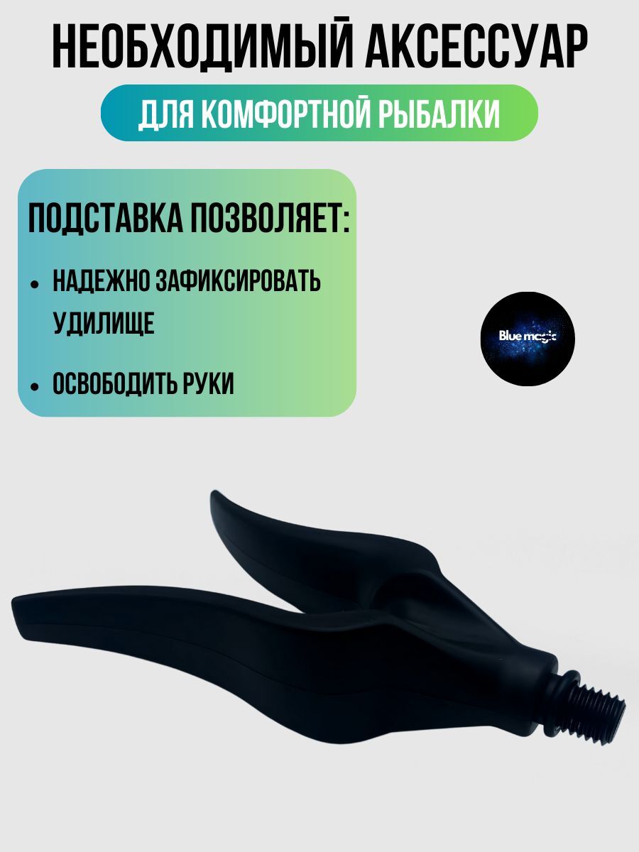 Держатель прищепка для удочки / Держатель удилищ фидерный под 1 удилище черный