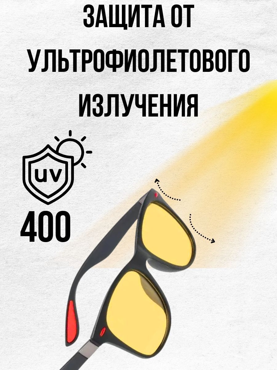 Очки солнцезащитные Shimano / очки поляризационные с защитой от ультрафиолета для рыбалки, для вождения, для повседневного ношения красно-желтый
