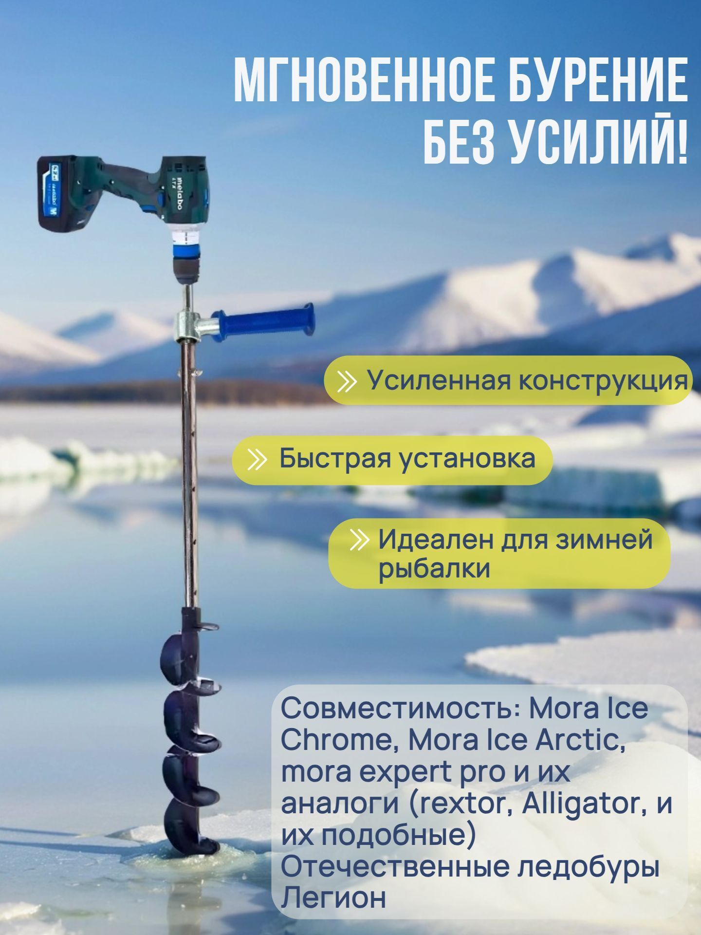 Адаптер для ледобура под шуруповерт удлиненный Blue Magic / Переходник-адаптер для шуруповерта на подшипниках сталь 18 мм