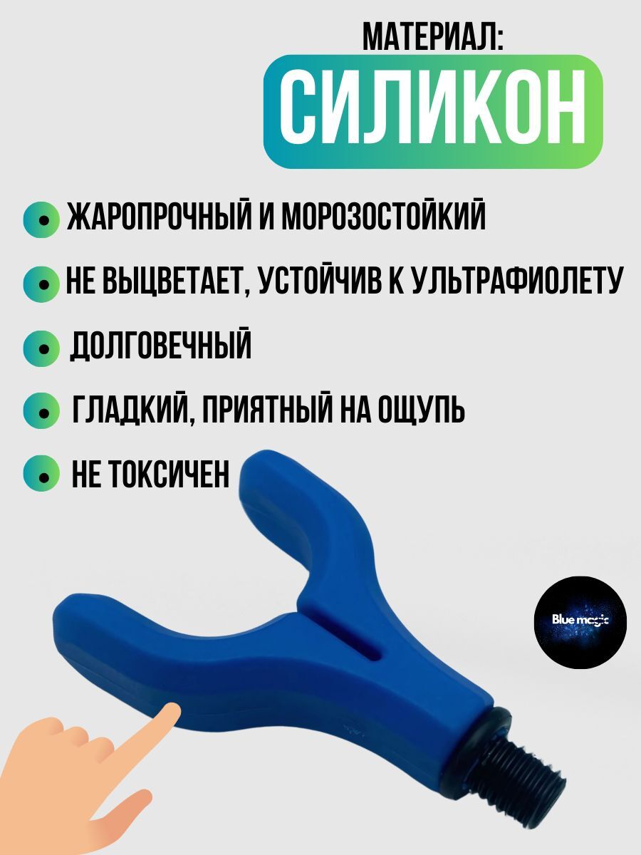 Головка упора V-образный для удочки / Держатель удилищ карповый под 1 удилище синий