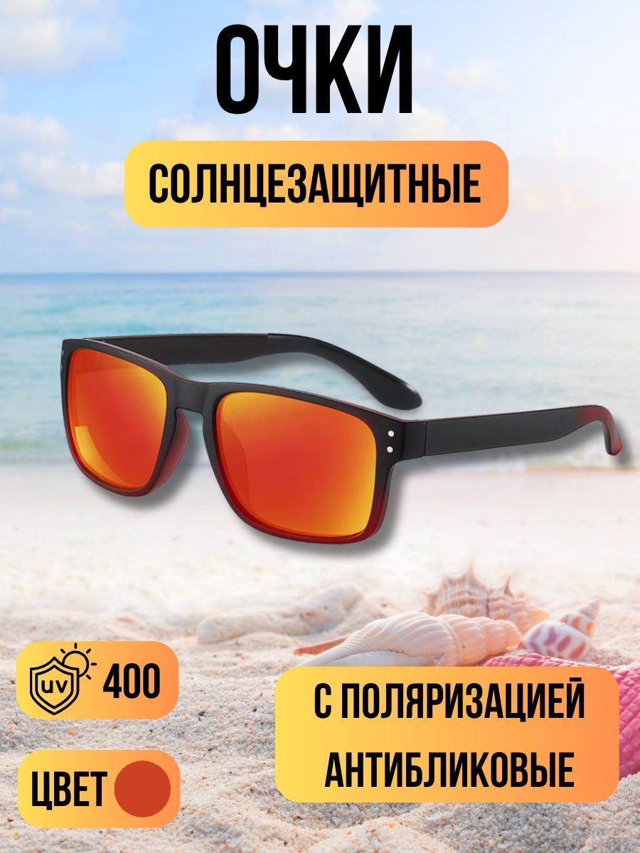 Очки солнцезащитные Daiwa / очки поляризационные с защитой от ультрафиолета для рыбалки, для вождения, для повседневного ношения красный-желтый