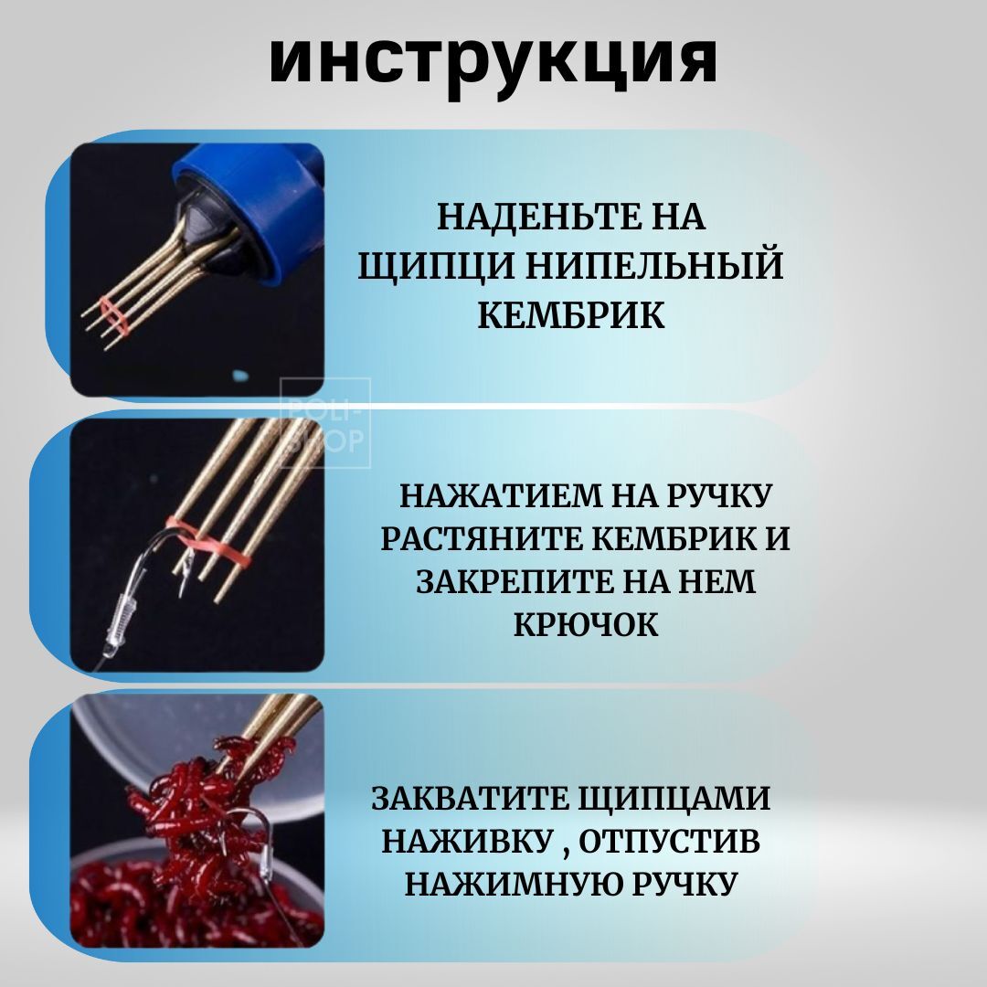 Пучковяз для мотыля с резинками для наживок / Пучковяз для рыбалки для насаживания мотыля и червя цвет желтый