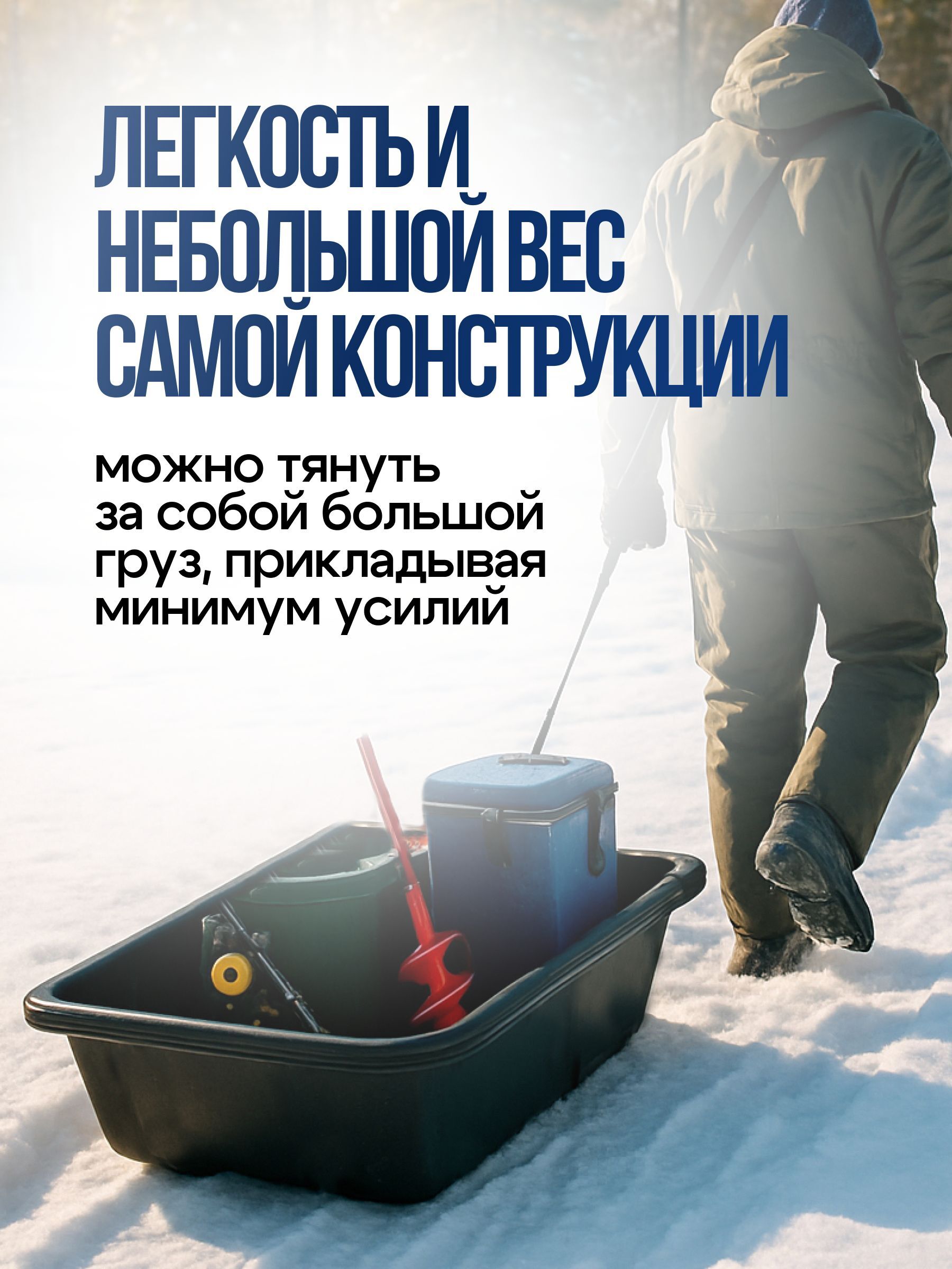 Сани-волокуши для зимней рыбалки охоты хозяйство сани рыбацкие с кольцом C3 101x53x25см