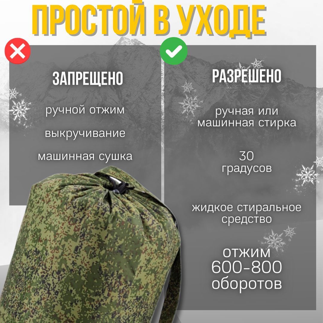 Спальный мешок спальник туристический Три Кита 75см*190см, до -5 C