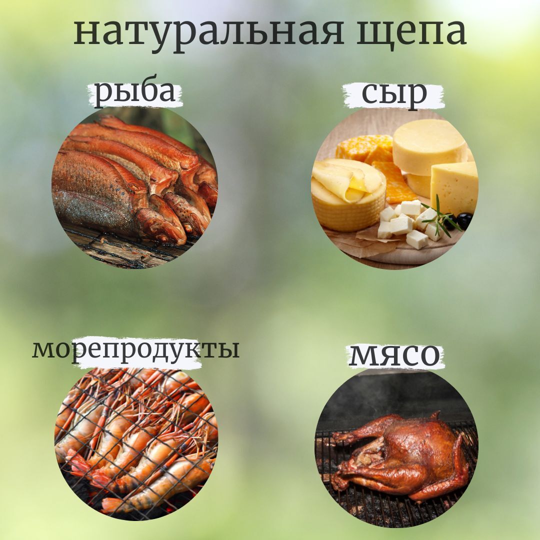 Щепа для копчения / щепа для горячего копчения ТРИ КИТА Ольха мелкая 3дм