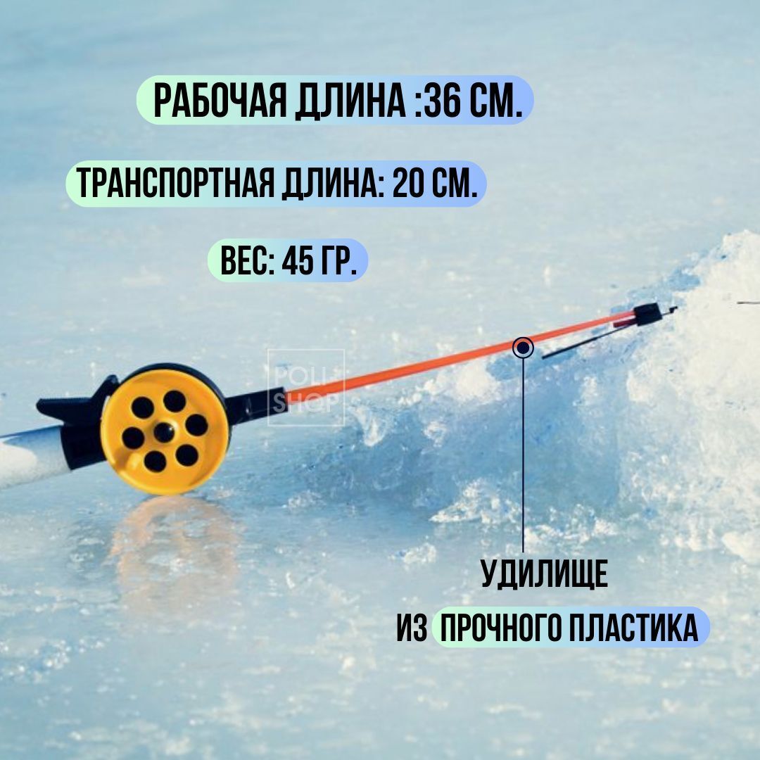 Удочка зимняя WestMan пенопласт (маленькая ручка) / Набор удочек для зимней рыбалки 55 мм , 3 штук