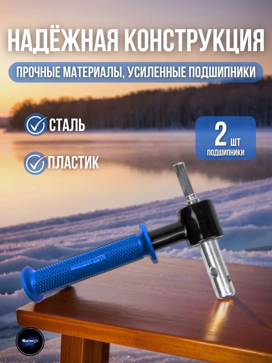Адаптер для ледобура под шуруповерт Blue Magic / Переходник-адаптер для шуруповерта на подшипниках 22 мм