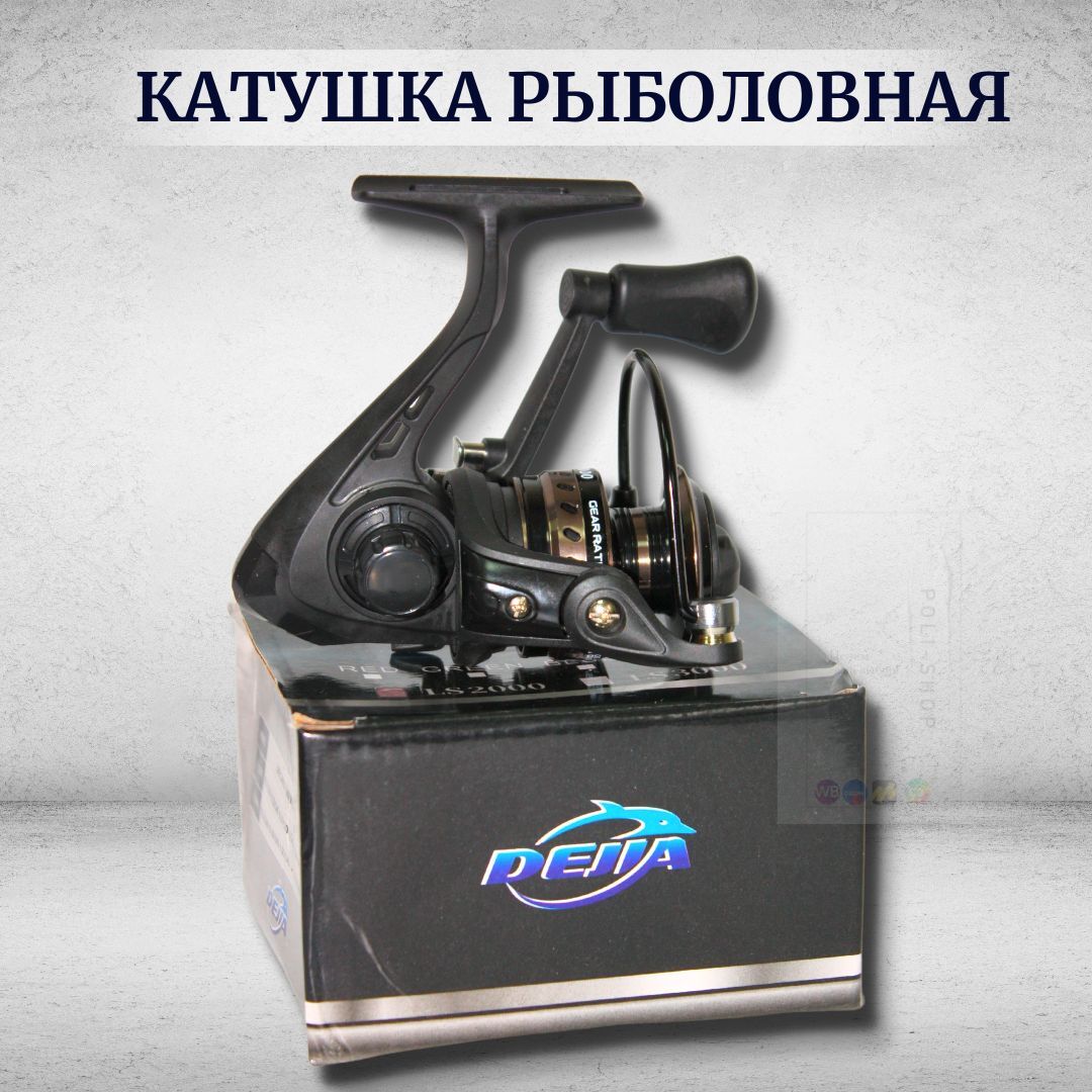 Катушка для рыбалки / рыболовная катушка для спиннинга с металлической шпулей Dejia LS5000